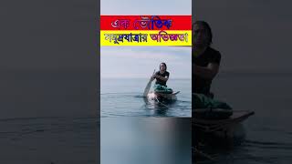 Part2 এক ভৌতিক সমুদ্রযাত্রার অভিজ্ঞতা  Chinese movie explain in Bangla  ytshorts naaaiim [upl. by Nylhtiak410]