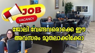 ഇത്രയും അവസരങ്ങൾ ഒറ്റയടിക്ക് 👌 Job vacancies malayalam [upl. by Eirret]