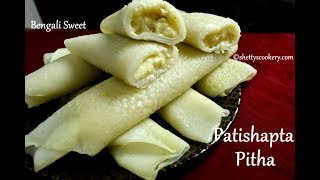 Patishapta Pitha Recipe  Bengali sweet  PATISHAPTA PITHA  How to make patishapta pitha [upl. by Murphy]