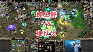 蝗虫群VS地狱火 魔兽争霸3大帝解说 120 vs Sheik SE [upl. by Phedra]