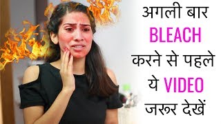 अगली बार Facial Bleach करने से पहले ये Video जरूर देखें  How to Bleach Face at Home  Anaysa [upl. by Dermot476]