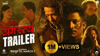 AGASTYA Chapter 1  Nepali Movie Trailer  Saugat Malla Najir Husen Malika Mahat Nishcal B [upl. by Nnylyahs]