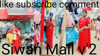 Siwan Mall V2 ka video please support kijiye doston aap log mujhe bhi [upl. by Vallery78]