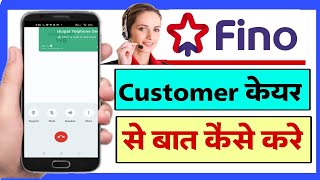 fino payment bank Customer care number  fino payment bank complaint number [upl. by Uhp]