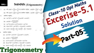 Part05  Optional Maths Class 10 Trigonometry Exercise 51 Rations of Multiple Angles Solutions [upl. by Harned]