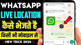 WhatsApp Pe LiveCurrent Location Kaise Bhejte Hai  How To Send LiveCurrent Location On WhatsApp [upl. by Quillon672]