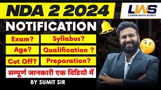 NDA 2 2024 Notification Out😱 Check Important NDA Eligibility  NDA Exam Date  Learn With Sumit [upl. by Yelbmik]