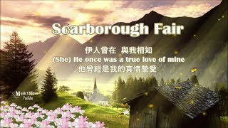 Scarborough Fair 詩經體  中英字幕 Sarah Brightman 莎拉布莱曼  史卡博羅市集 ♥•♪♫♪ [upl. by Semmes]