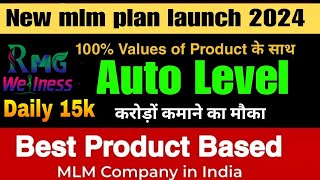 New mlm plan launch 2024  RMG Wellness mlm plan  product based mlm company in india [upl. by Aina283]