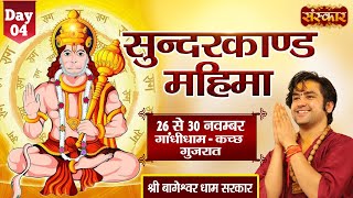 LIVE  Sunderkand Mahima by Shri Bageshwar Dham Sarkar  29 Nov  Gandhidham Gujarat  Day 4 [upl. by Aloisia218]