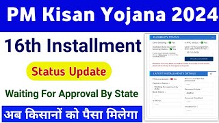 PM Kisan Yojana Beneficiary Status New Update Waiting for Approval By State  PM Kisan Yojana [upl. by Esmerolda]