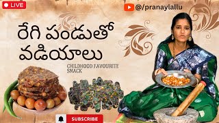 Regi pandu vadiyalu  రేగి పండుతో వడియాలు  home made snack  youtube india villagefood [upl. by Nnylyma]