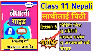 Class 11 nepali lesson 5 exercise  साथीलाई चिठी [upl. by Chauncey]