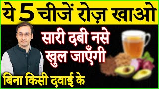 5 चीजें रोज खाएं SCIATICA जड़ से खत्म हो जाएगा 2024  Best 5 Food for Back Pain Relief Hindi 2024 [upl. by Neeleuqcaj492]