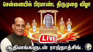 🔴LIVE  Rajnath Singh Visit On Meenakshi Sundareswarar Temple in Chennai [upl. by Ameg]