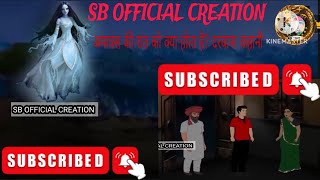 What Happens on AMavas Ki Raat 😱😱 scarystorieshorrorstoriesghoststoriesdarktales horrorstories [upl. by Ahsaele559]