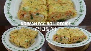 HOW TO MAKE KOREAN EGG ROLL SIDE DISH 계란말이 [upl. by Odab]