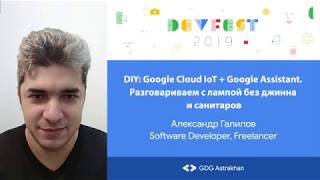 DIY Smartlamp Google Cloud IoT  Google Assistant russian [upl. by Juditha432]