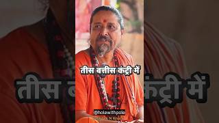 Aghori Kaise bane Keelo wale baba shorts shortvideos shortsviral viralshorts religion short [upl. by Gratt446]