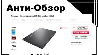 Ноутбук LENOVO IdeaPad G5070 [upl. by Calandra]