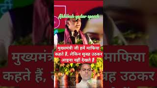 Akhilesh yadav speech motivation news hindinews latestnews samajwadeksoch samajwadiparty [upl. by Engapmahc]