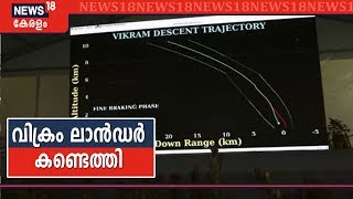 Chandrayaan 2  Vikram Lander ചന്ദ്രോപരിതലത്തില്‍ കണ്ടെത്തി Orbiter Thermal Images പകര്‍ത്തി [upl. by Daveta]