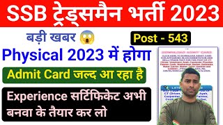 SSB Tradesman Physical Date 2023  Big Update Today 🔥 SSB Tradesman Admit Card 2023  SSB Physical [upl. by Oetam997]