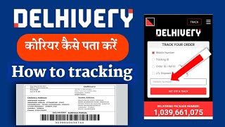 how to track delhivery courier  Delhivery track courier  delhivery bill slip  कोरियर पता करें [upl. by Hailahk]