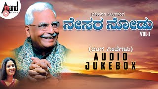 Nesara Nodu Ranga Geethegalu Vol – 01  Kannada Audio Jukebox 2018  CAshwath Musical  Kannada [upl. by Eidderf]