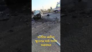 Maliya Hatina Junagadh Aksmattrending viralvideo [upl. by Dey647]