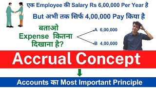 Accrual Concept क्या है  Accounting Principle Explained by CA Deepak Lalwani [upl. by Elletnuahc897]