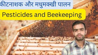 Pesticides Affect Bee colonies in India TechnicalFarming viral [upl. by Aisitel152]