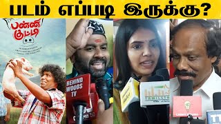 Panni Kutty Public Review  Yogi Babu  Karunakaran  Panni Kutty Movie Review  Cool suresh review [upl. by Chew29]