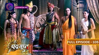 The Untold Story of Chandragupt Mourya Full Episode 105 Revealed  चंद्रगुप्त मौर्य  Dangal 2 [upl. by Sparkie922]