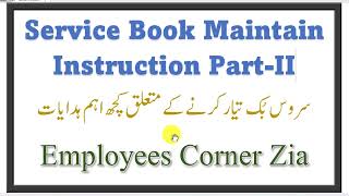 Service Book Maintain Instruction PartII  Service Book Rules  Employees Corner Zia [upl. by Dumond624]