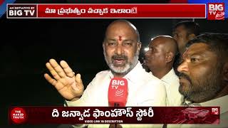 Bandi Sanjay Comments On Telangana Praja Palana Dinostavam  BIG TV [upl. by Lehctim248]