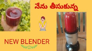 పిల్లలు ఉన్న వాళ్ళు తప్పకుండా ఈ BLENDER ని తీసుకోవాలిNutri Blender reviewbalzano [upl. by Weiler857]