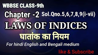 WB Class9th mathsChapter2IndicesQno59 [upl. by Htims]