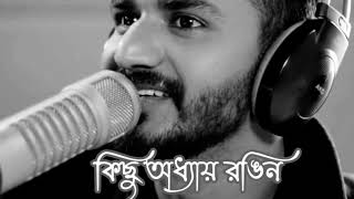 Musfiq R farhan sad status😥 Rj natok sad moment status 💔 sademotinal status of rj farhan [upl. by Landbert]