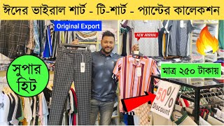 Mens Tshirt new collection 2024🔥Premium TShirt Price in Bangladesh 2024 TShirt Price In BD 2024 [upl. by Samaj]