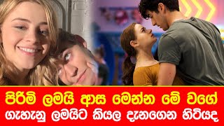 ඔයත් මෙහෙම කෙනෙක්ද බලන්න [upl. by Okramed]