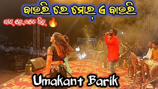 Bauri Re Mor Bauri  Umakant Barik Orchestra 2023 [upl. by Ihsoyim]