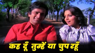 Kishore Kumar  Keh Dun Tumhe Ya Chup Rahun Hindi Song  Deewar Song  Shashi Kapoor Neetu Singh [upl. by Harald220]