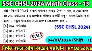 SSC CHSL 2024 MATH  Class  13  SSC CHSL Previous Year Paper Solve Bengali [upl. by Asoral]