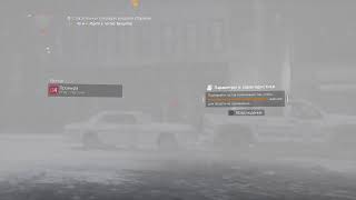 Tom Clancy‘s The Division  Прохождение 3 Ps4pro [upl. by Riannon521]