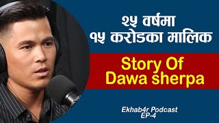 २५ वर्षे दावा शेर्पाको लाेभलाग्दाे प्रगती  Story of Dawa sherpa  ekhab4r Podcast  Episode [upl. by Newsom366]