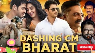 Dashing CM Bharat Full Movie In Hindi Dubbed  Mahesh Babu  Kiara Advani South IndianMovies [upl. by Yslek]