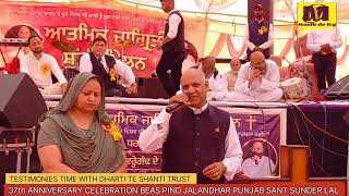 TESTIMONIES TIME WITH DHARTI TE SHANTI TRUST 37th ANNIVERSARY CELEBRATION SANT SUNDAR LAL [upl. by Wamsley213]