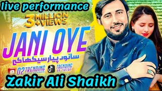 Jani Oye  Zakir Ali Shaikh  Mal Pardes Liyae  New Latest Saraiki Song 2024 [upl. by Blum]