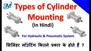 Cylinder Mounting  Types of Cylinder Mounting  Hydraulic amp Pneumatic Cylinder Mounting  Hindi [upl. by Nohsav]